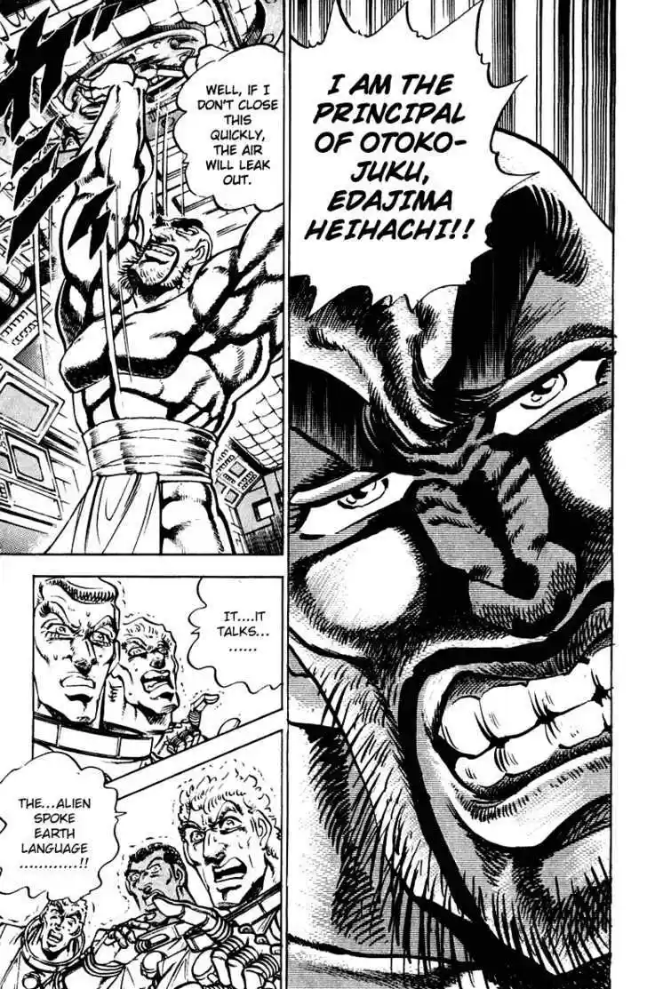 Sakigake!! Otokojuku 304