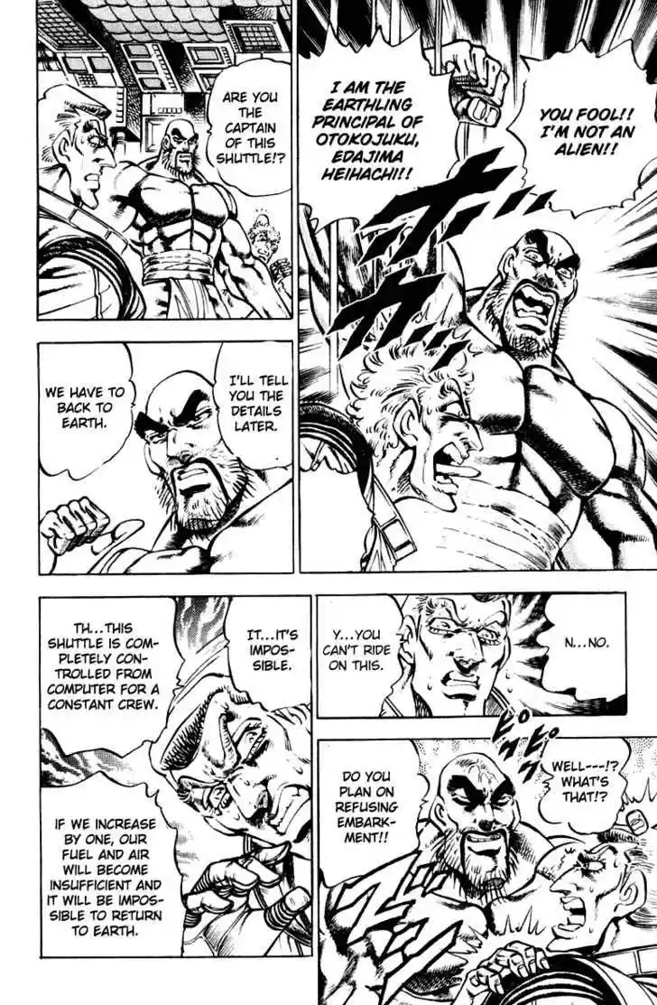 Sakigake!! Otokojuku 304