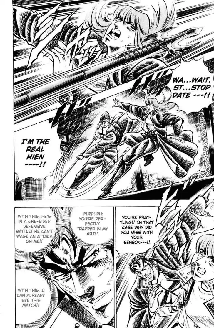 Sakigake!! Otokojuku 305