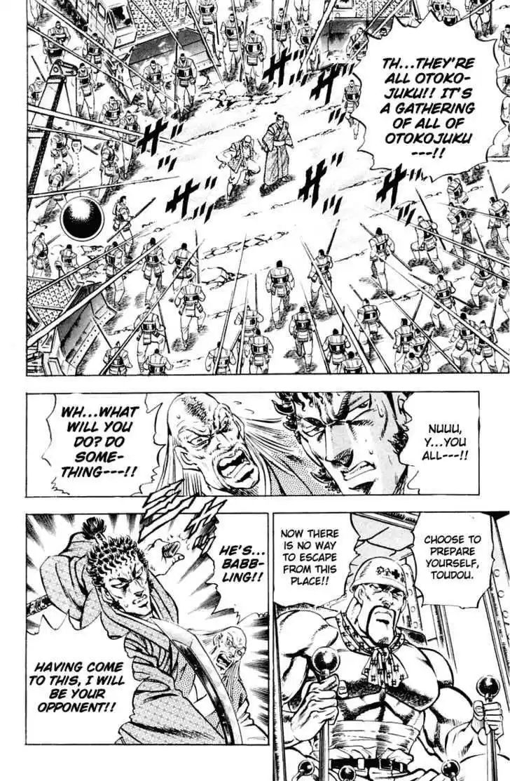 Sakigake!! Otokojuku 305