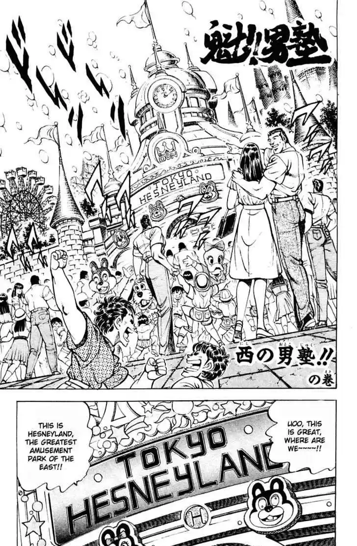 Sakigake!! Otokojuku 306