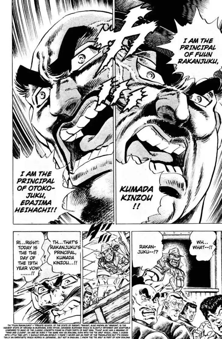 Sakigake!! Otokojuku 306