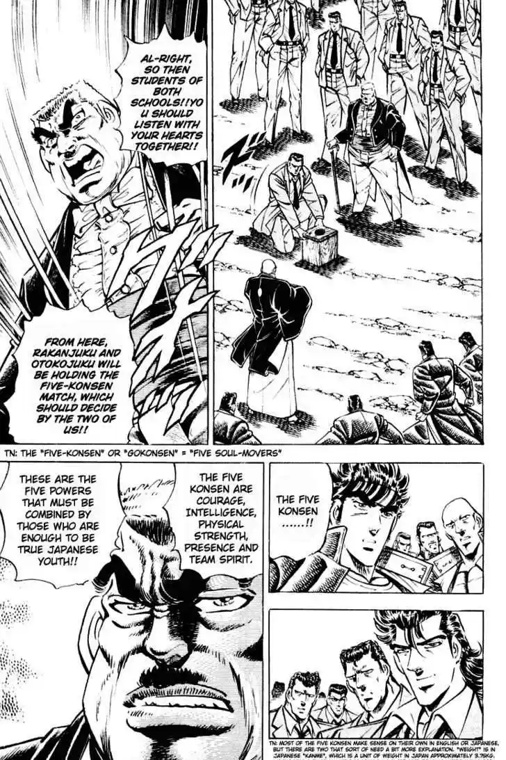 Sakigake!! Otokojuku 307