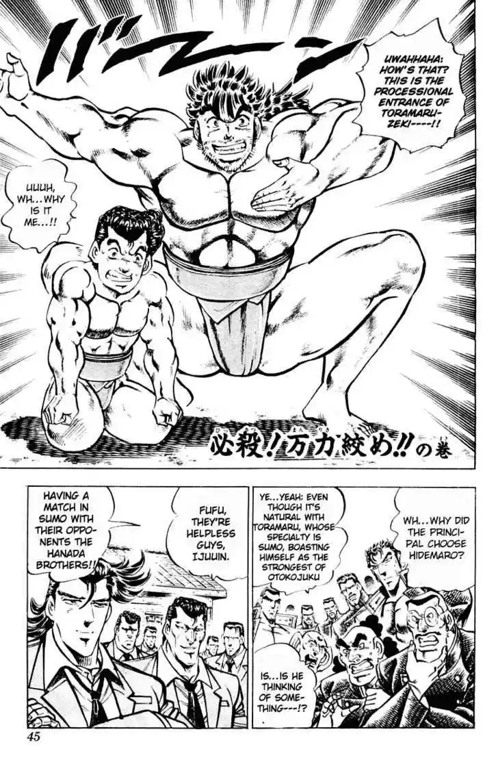 Sakigake!! Otokojuku 308