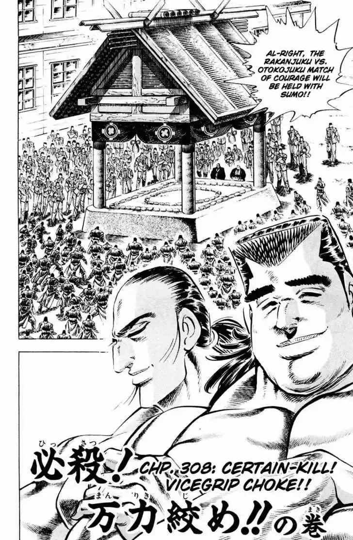 Sakigake!! Otokojuku 308