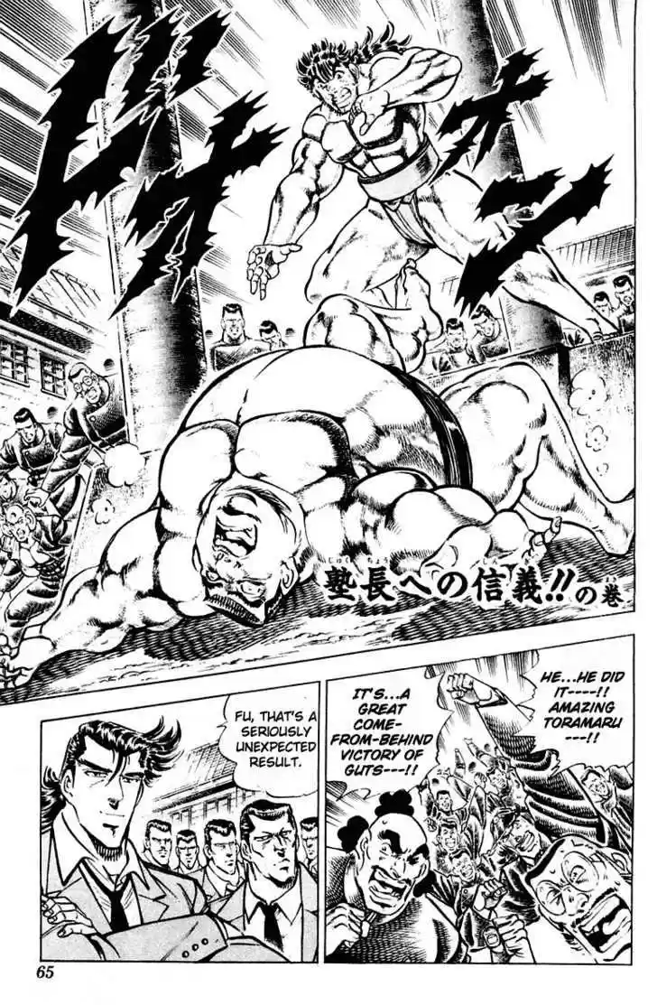 Sakigake!! Otokojuku 309