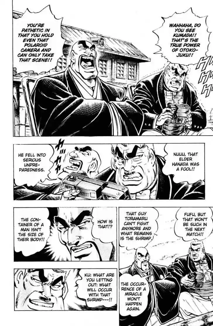 Sakigake!! Otokojuku 309