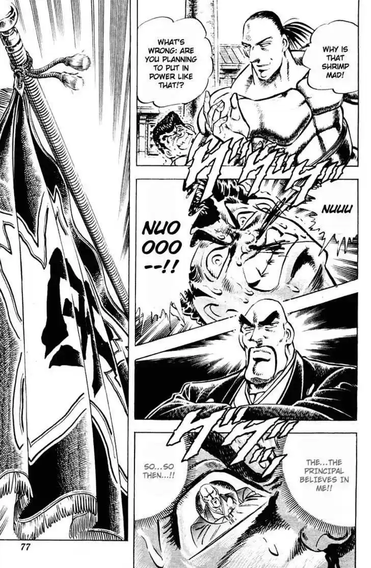 Sakigake!! Otokojuku 309