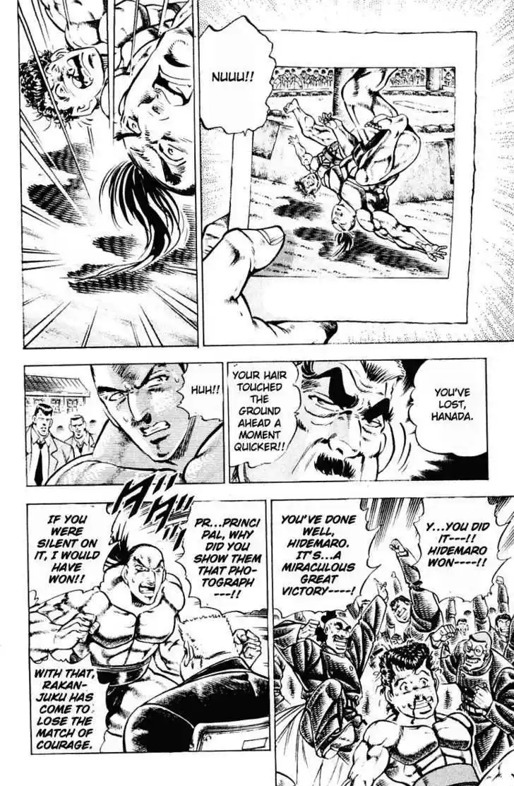 Sakigake!! Otokojuku 309