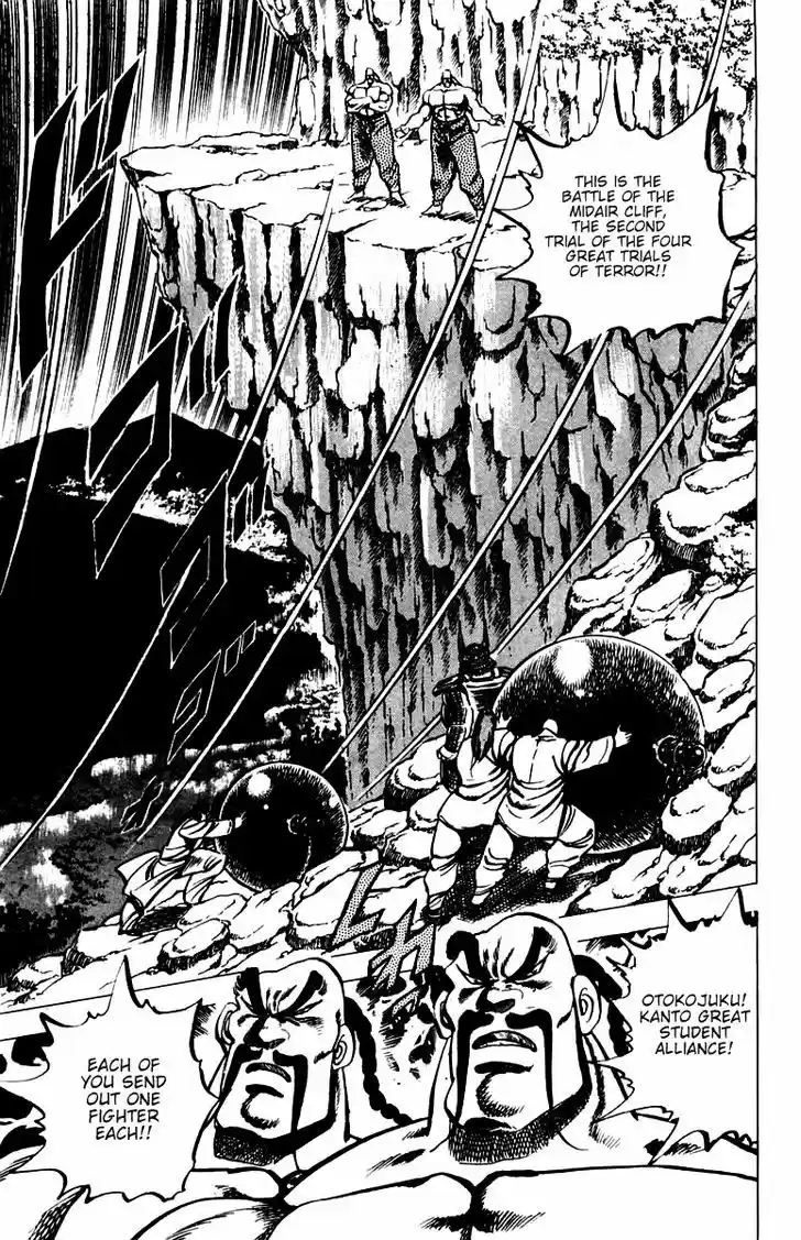 Sakigake!! Otokojuku 31