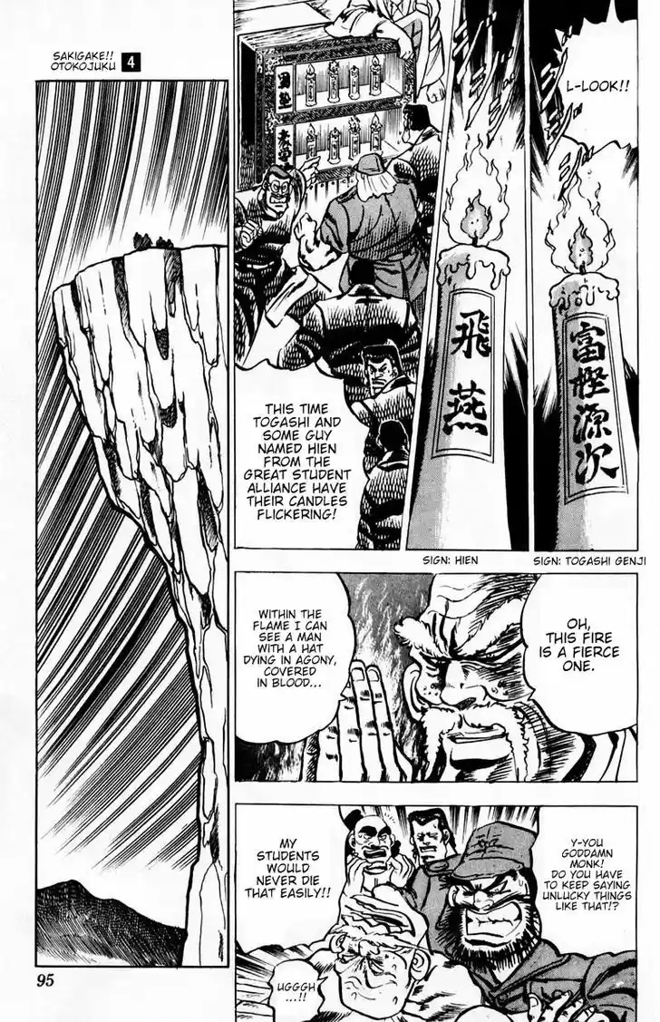 Sakigake!! Otokojuku 31