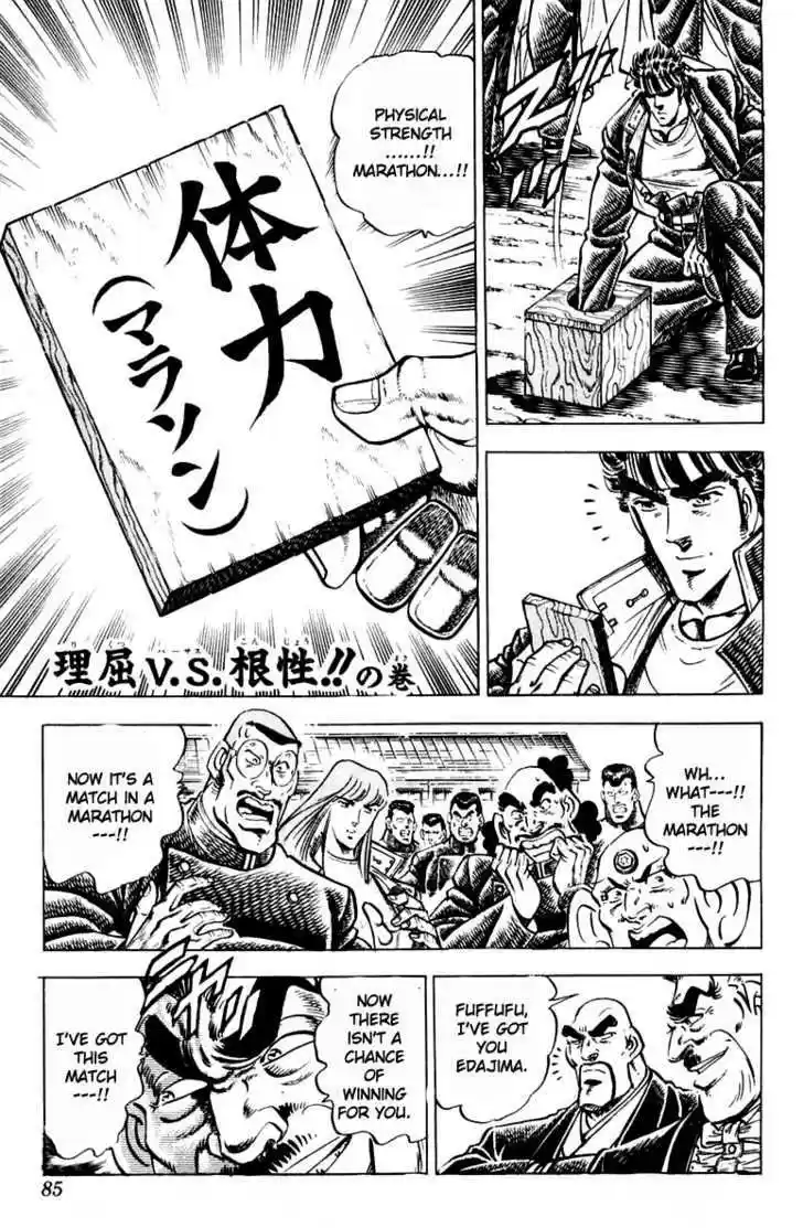 Sakigake!! Otokojuku 310