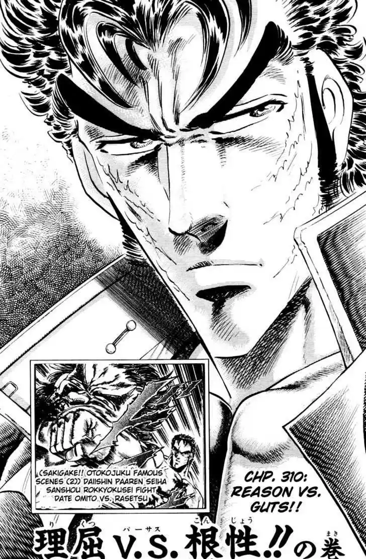 Sakigake!! Otokojuku 310