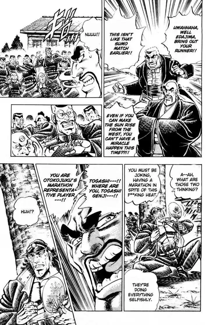 Sakigake!! Otokojuku 310