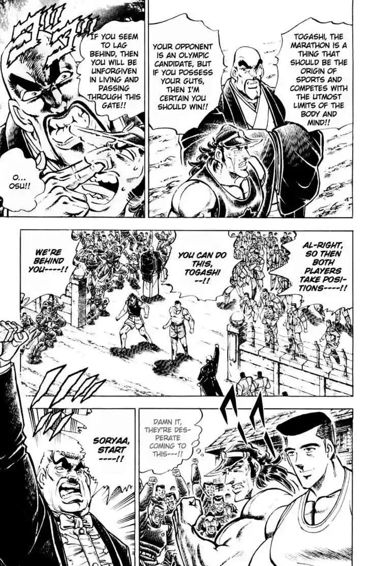 Sakigake!! Otokojuku 310