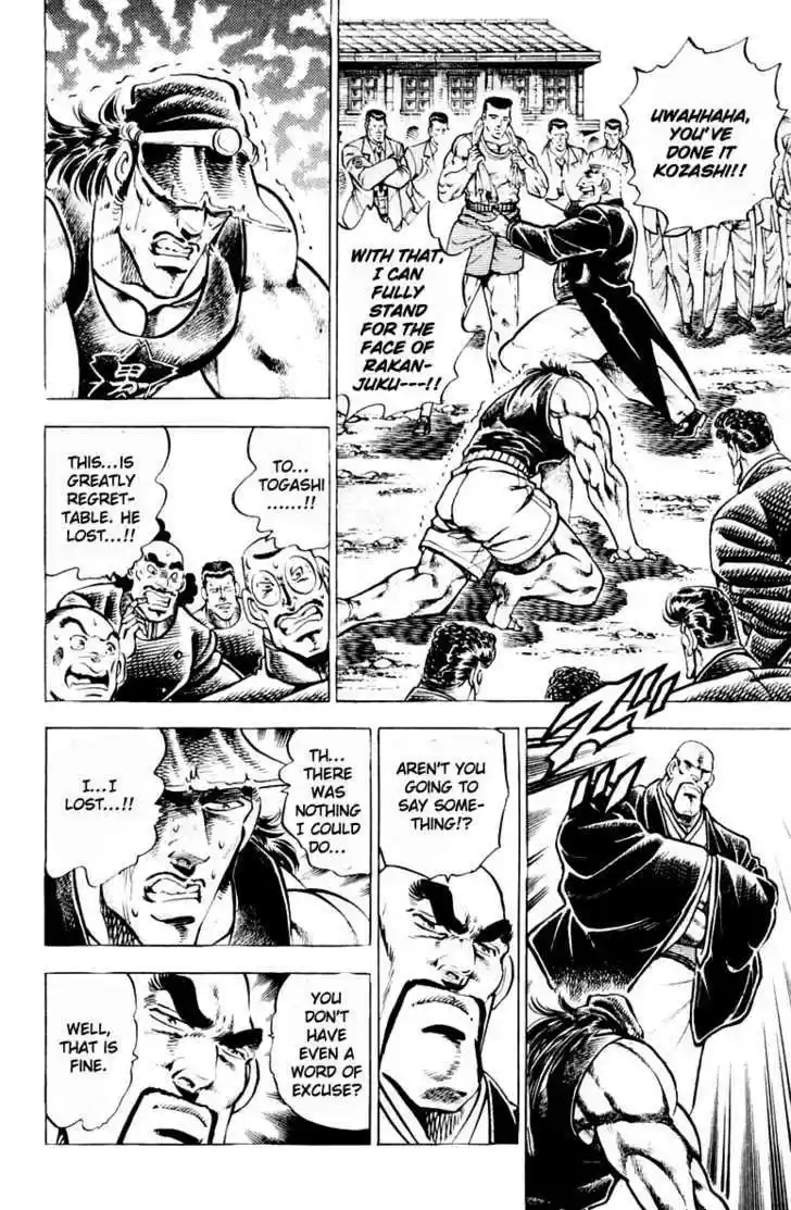 Sakigake!! Otokojuku 310