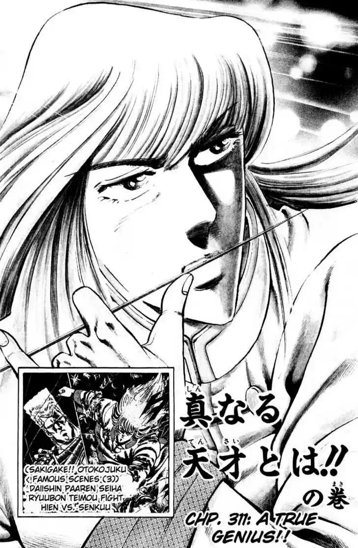 Sakigake!! Otokojuku 311