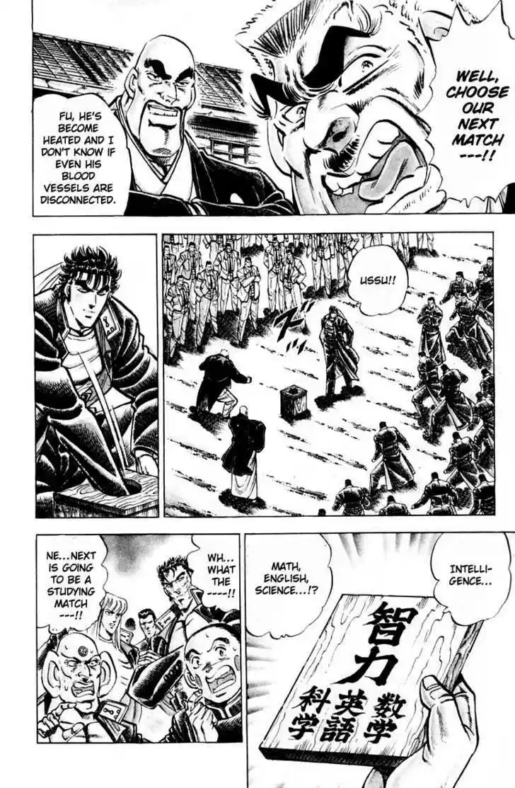 Sakigake!! Otokojuku 311