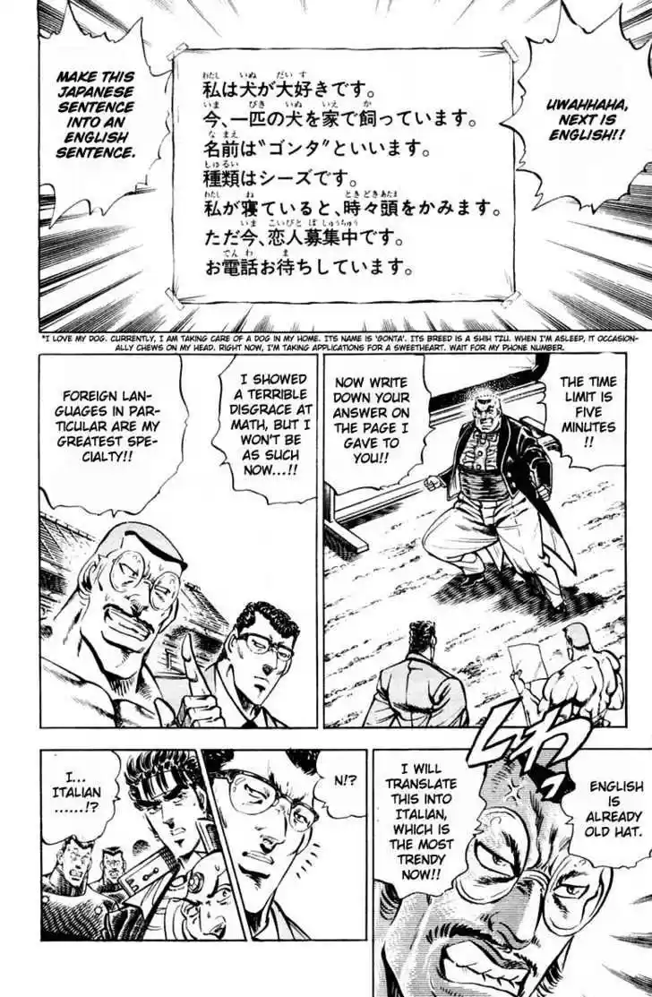 Sakigake!! Otokojuku 311