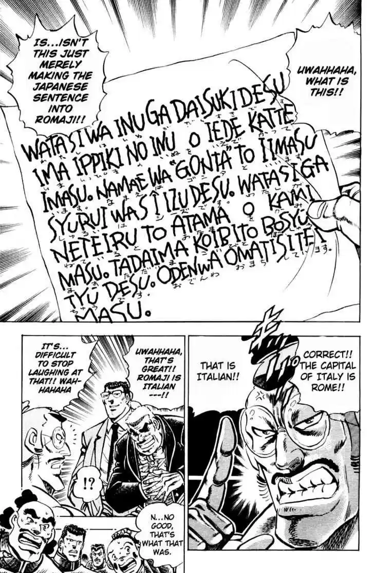 Sakigake!! Otokojuku 311