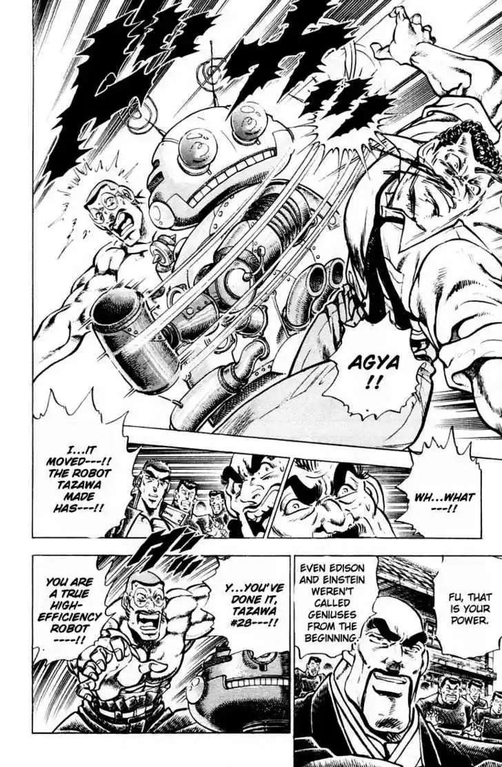 Sakigake!! Otokojuku 311