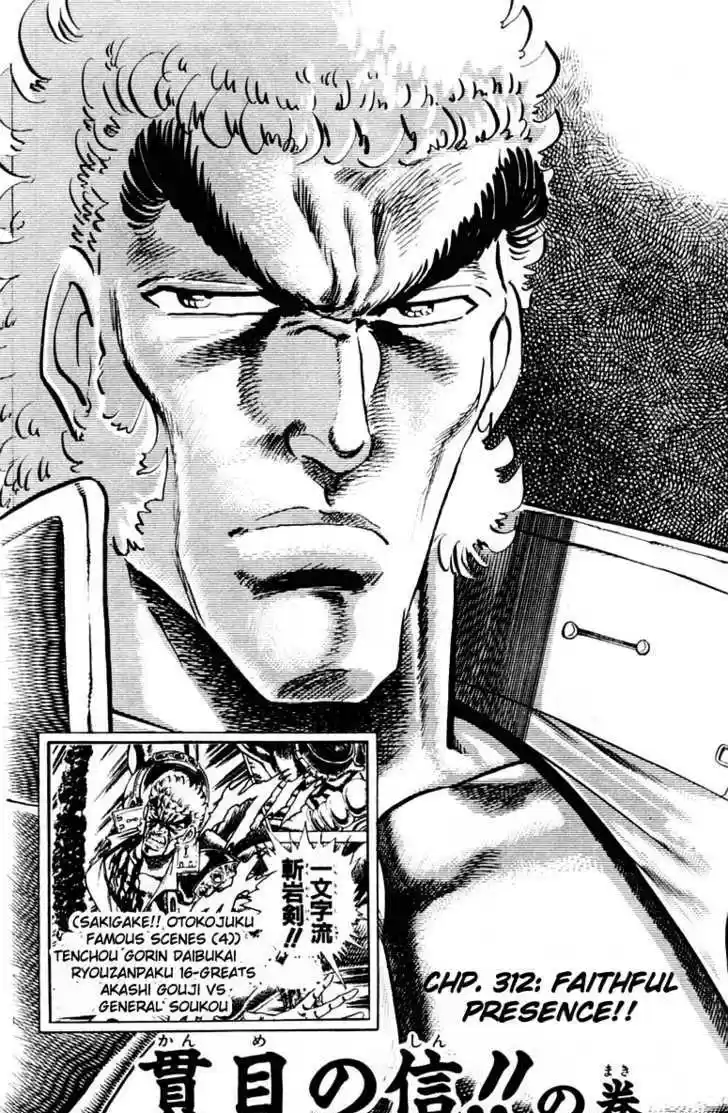 Sakigake!! Otokojuku 312