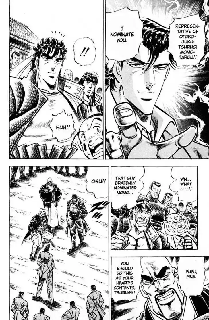 Sakigake!! Otokojuku 312