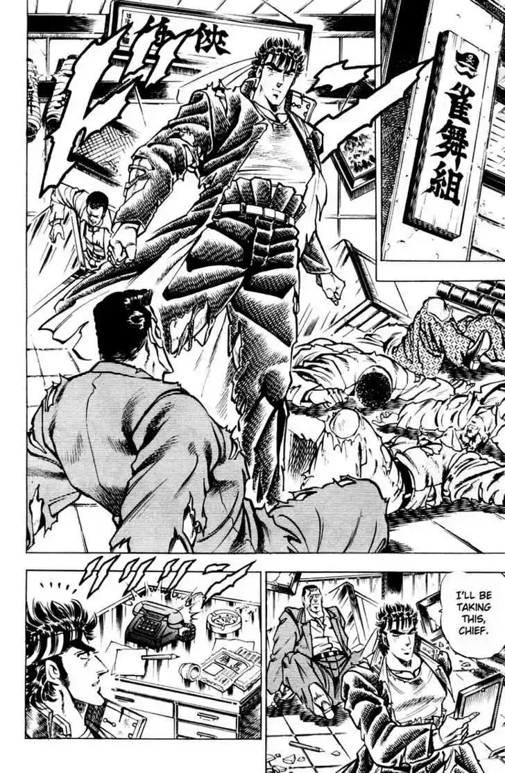 Sakigake!! Otokojuku 312