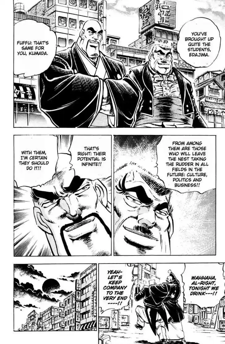 Sakigake!! Otokojuku 313