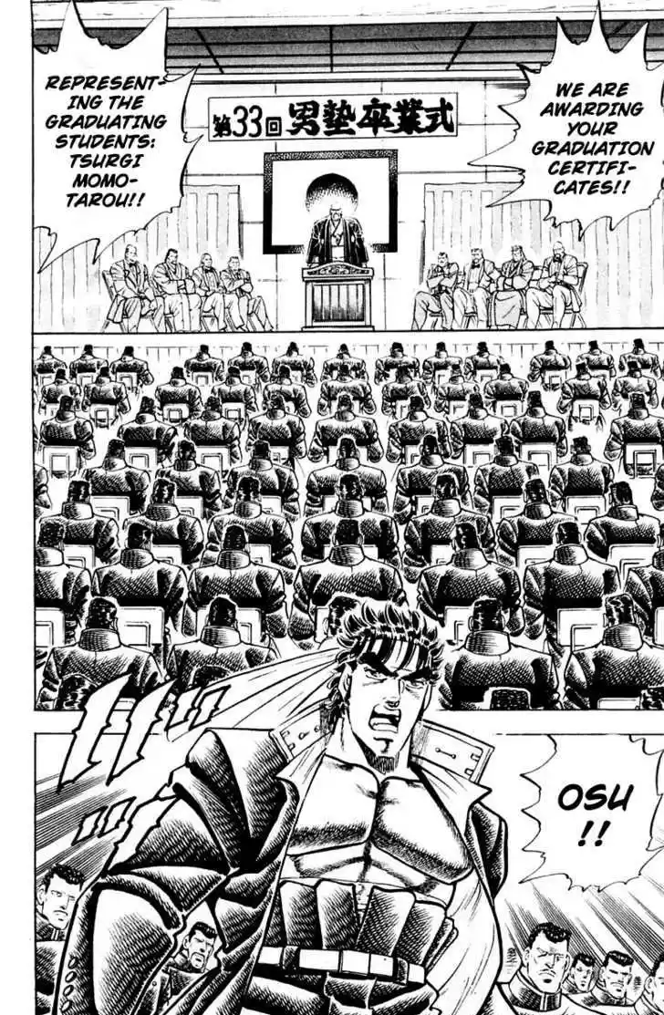 Sakigake!! Otokojuku 313