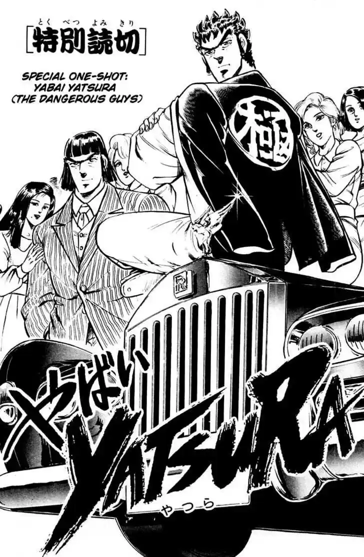 Sakigake!! Otokojuku 313.5