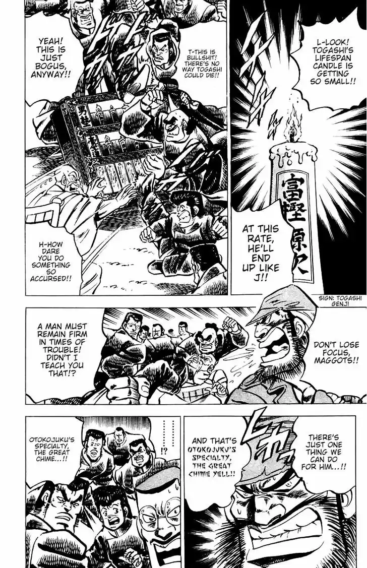 Sakigake!! Otokojuku 32