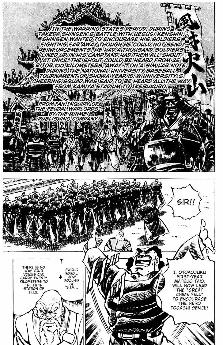 Sakigake!! Otokojuku 32