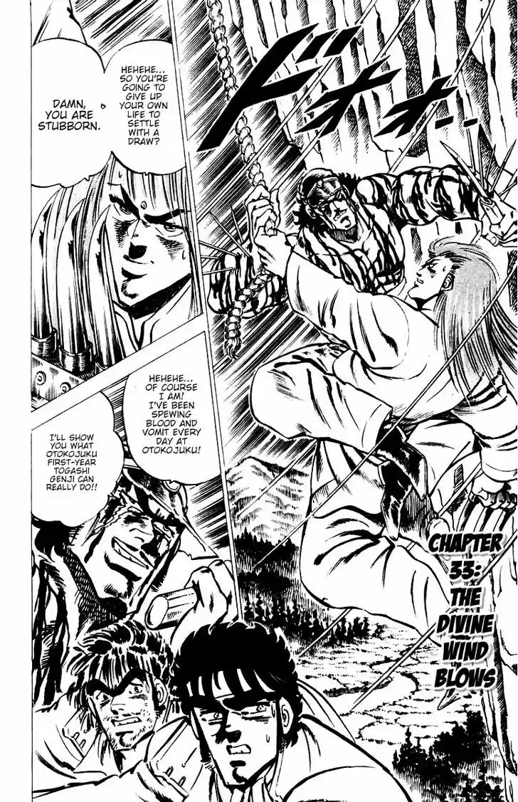 Sakigake!! Otokojuku 33