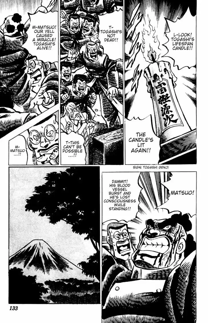 Sakigake!! Otokojuku 33