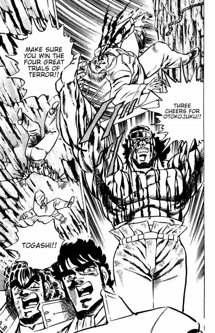 Sakigake!! Otokojuku 33