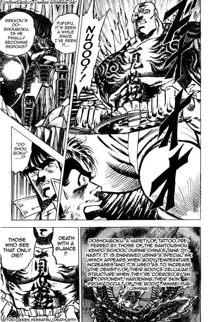 Sakigake!! Otokojuku 36