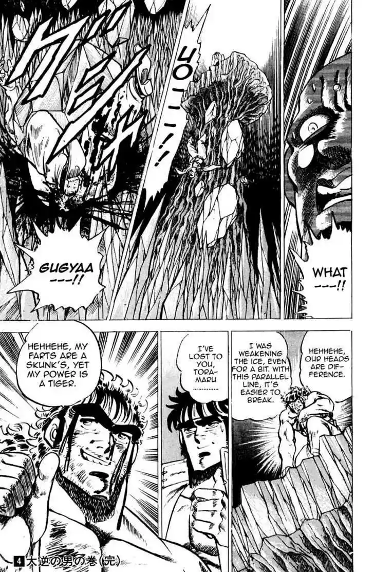 Sakigake!! Otokojuku 36