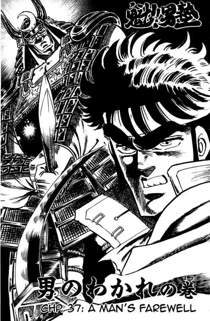 Sakigake!! Otokojuku 37