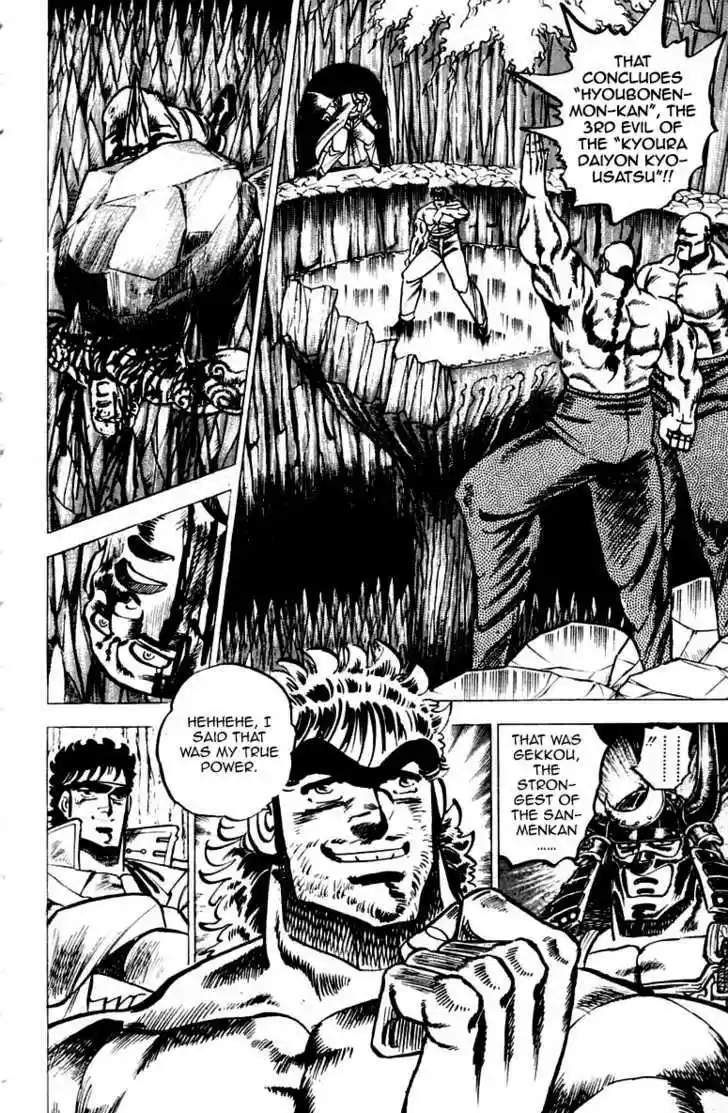 Sakigake!! Otokojuku 37