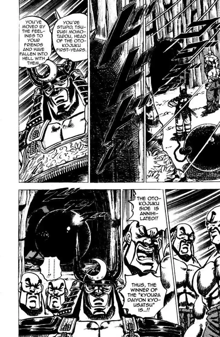 Sakigake!! Otokojuku 37