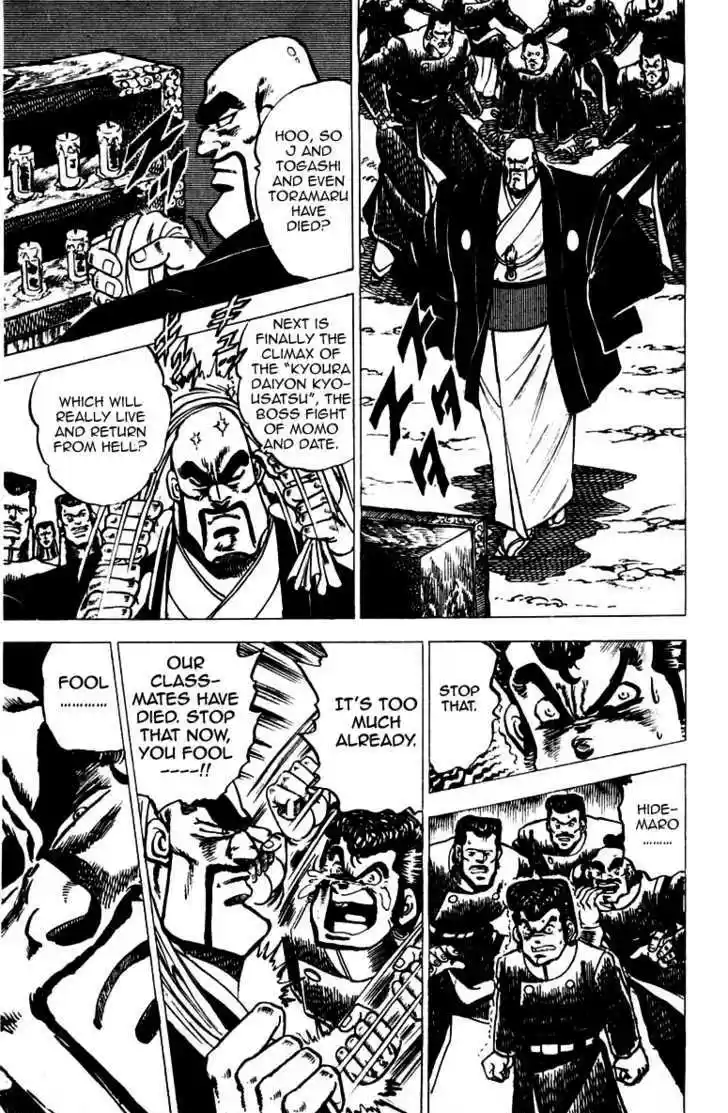 Sakigake!! Otokojuku 38