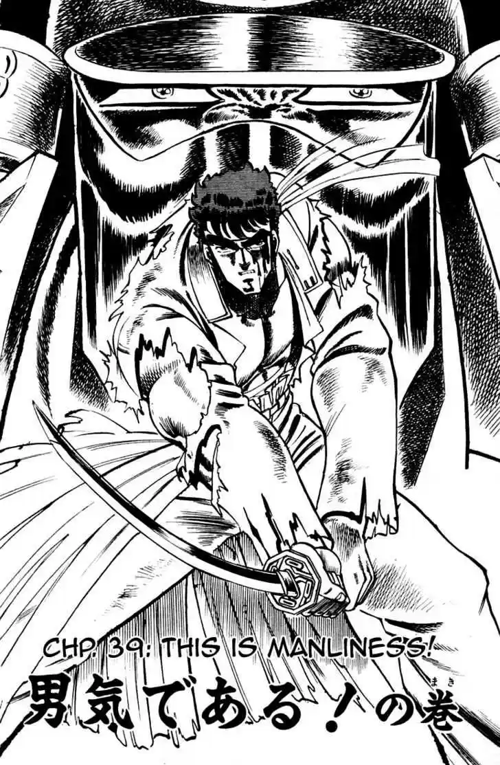 Sakigake!! Otokojuku 39