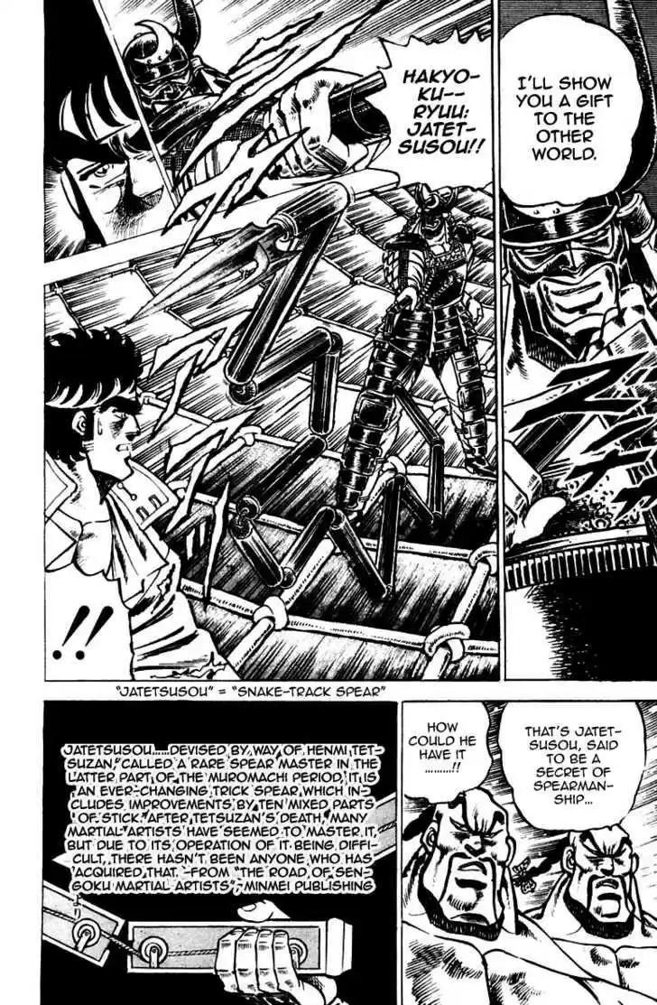 Sakigake!! Otokojuku 39