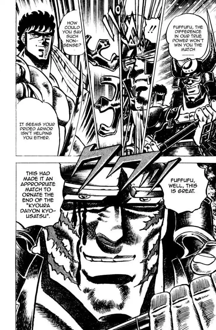 Sakigake!! Otokojuku 39