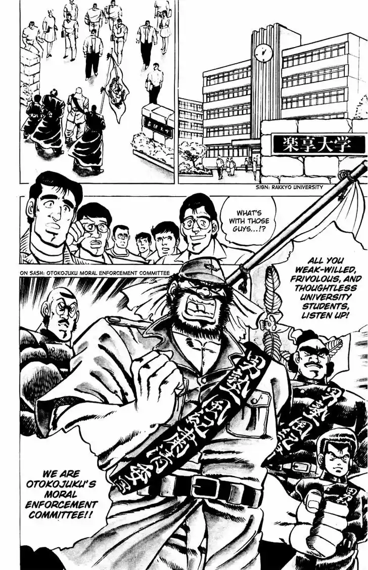 Sakigake!! Otokojuku 4