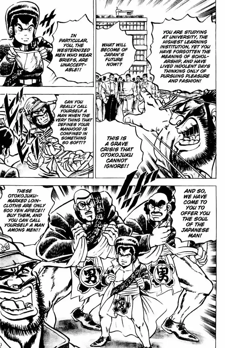 Sakigake!! Otokojuku 4