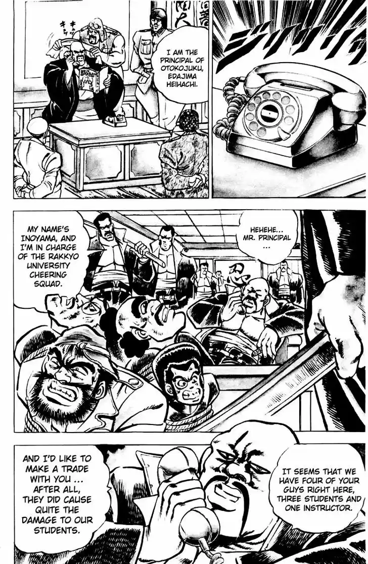 Sakigake!! Otokojuku 4