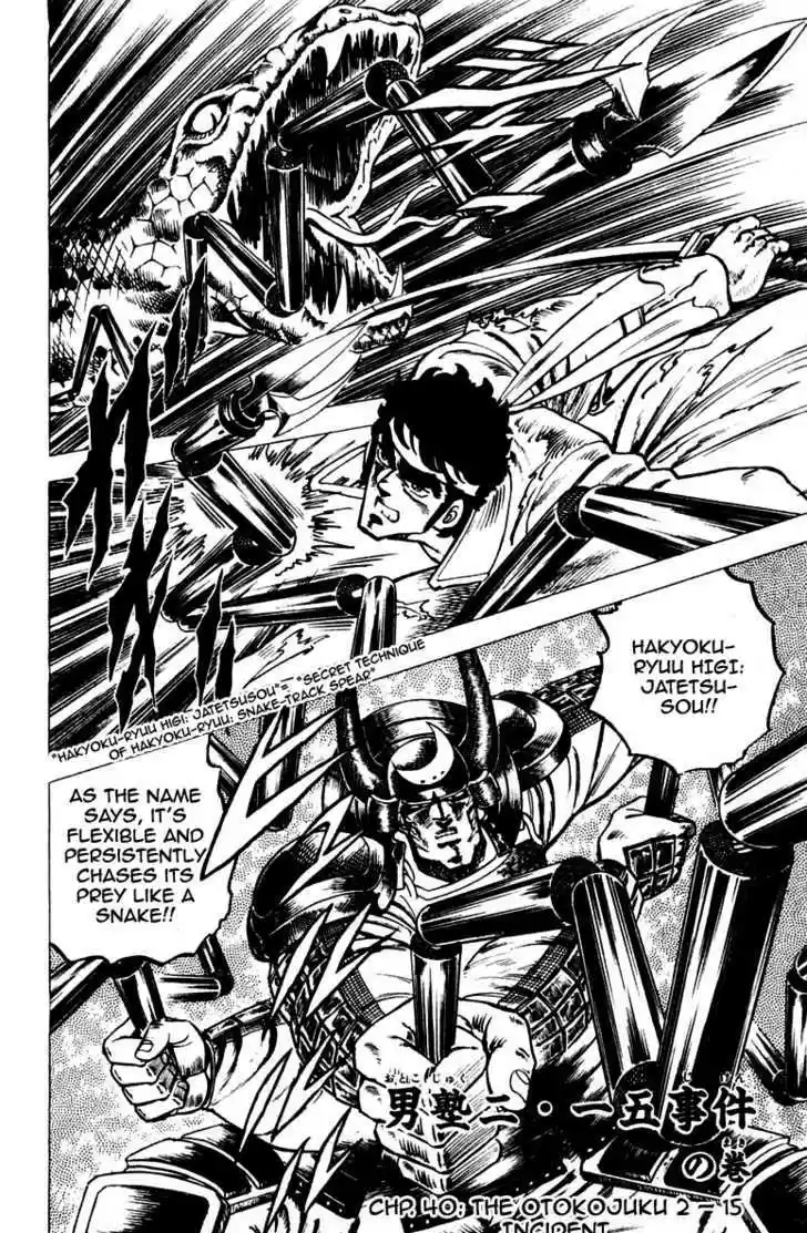 Sakigake!! Otokojuku 40