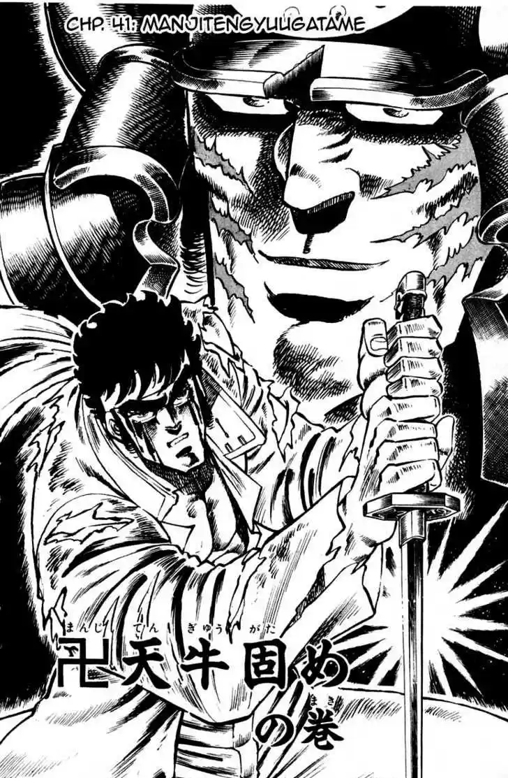 Sakigake!! Otokojuku 41